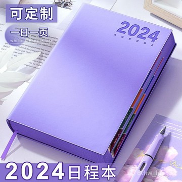💥💥臺灣出貨💥💥2024日程本筆記本新款365天每日計劃本年厤日厤本手賬自律打卡本 CTZZ