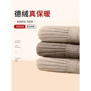 2026新德絨護膝蓋套保暖老寒腿男女士關節老年人防滑專用秋冬防寒