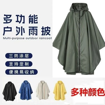 ✨可開發票#新一代戶外騎行雨披必備輕便多功能防雨外套徒步登山必備#免運