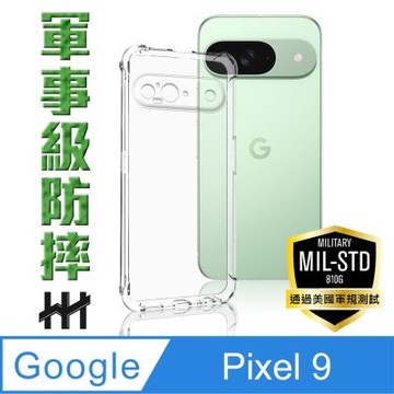【HH】Google Pixel 9 -軍規防摔手機殼