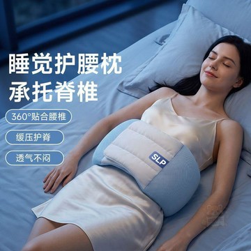 ❗尾貨清倉❗睡眠護腰帶牀上側睡覺專用腰枕腰椎間盤突出腰部運動護腰神器