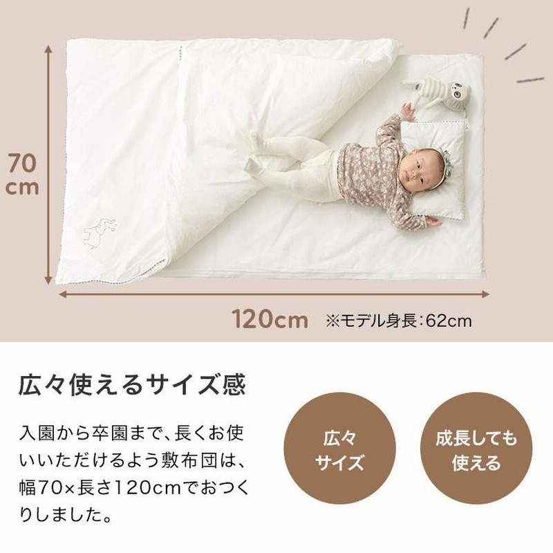 ベビー布団セット 西川 ベビー用品 お昼寝布団 セット 保育園