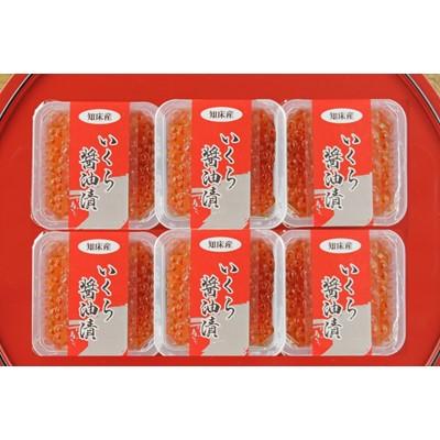 ふるさと納税 小樽市 いくら醤油漬け80g×6P