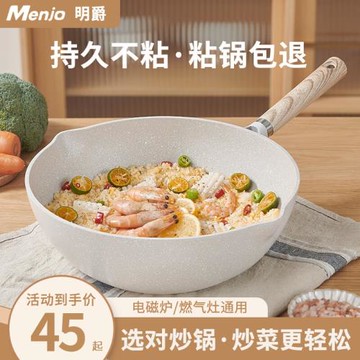 明爵家用麥飯石不粘鍋炒鍋炒菜鍋不沾鍋平底鍋煎鍋電磁爐燃氣通用