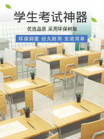 防飛沫擋板 辦公桌面擋板防飛沫桌子隔板遮陽屏風學生課桌考試移動板隔斷擋片 【CM6611】