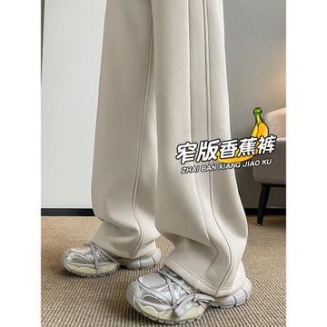 窄版香蕉褲女秋冬2026新款高腰垂感休閑直筒加絨運動闊腿彎刀衛褲