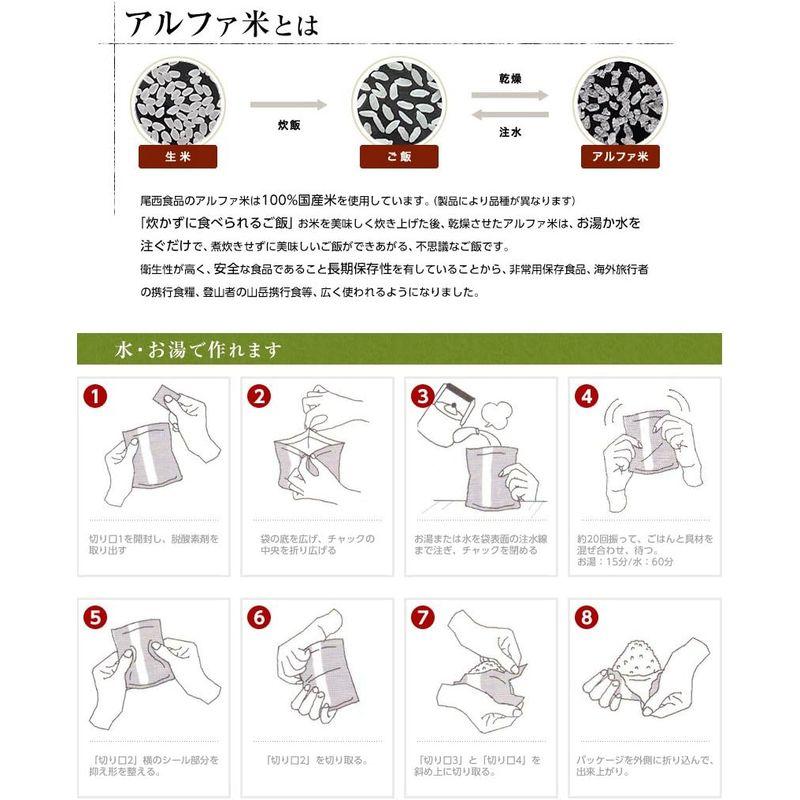 携帯 おにぎり 五目おこわ わかめ 鮭 3種セット 握らずにできる アルファ米 白米 5年保存