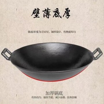 老式生鐵鍋加厚雙耳炒菜鍋家用不沾鐵鍋傳統生鐵炒鍋無涂層鑄鐵鍋