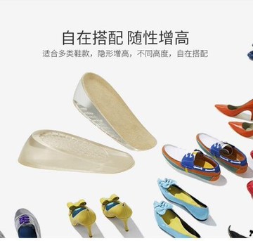增高鞋墊 2雙增高鞋墊男士軟內增高曾高夏減震運動隱形硅膠增高墊女式半墊 林之舍家居