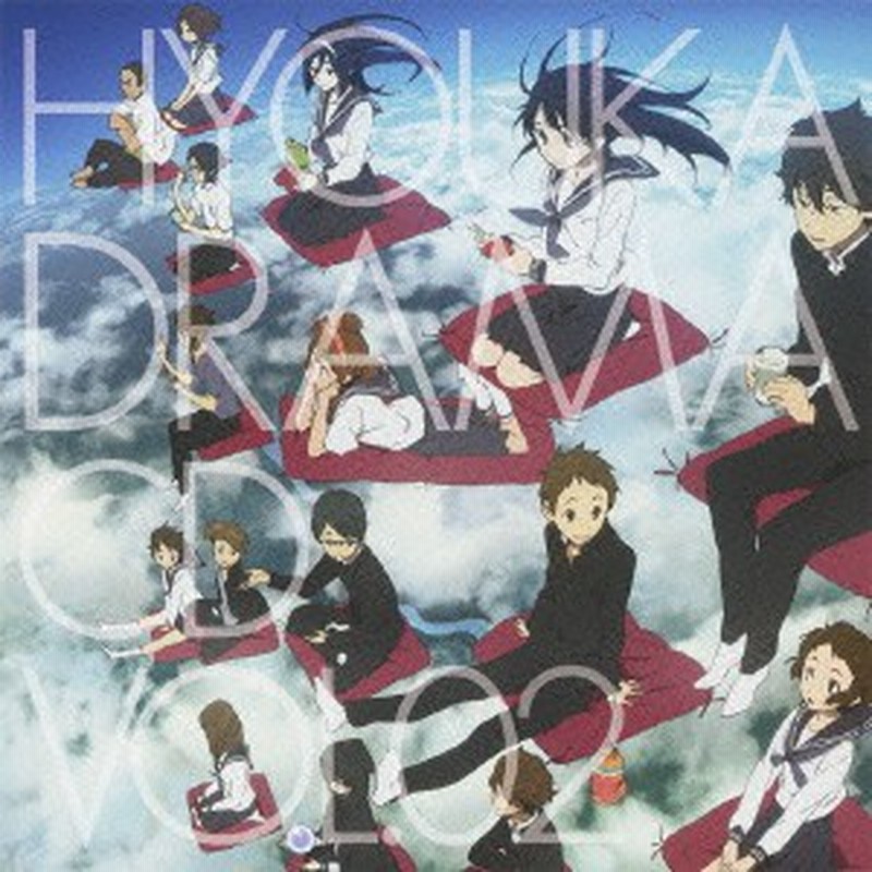 ケース無 中村悠一 氷菓 ドラマcd Vol 2 中古cd レンタル落ち 通販 Lineポイント最大get Lineショッピング