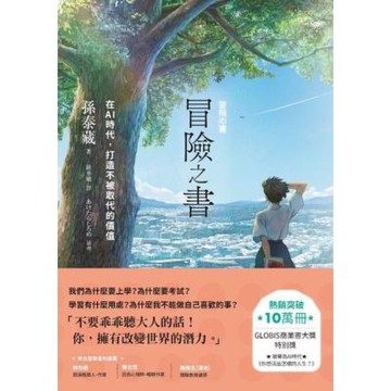 冒險之書_Readmoo 讀墨電子書
