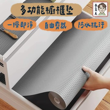 櫥櫃墊 墊子 防水櫥櫃墊 加厚款櫥櫃墊 防潮墊 冰箱墊 廚房防油污墊 防潮抽屜墊 鞋櫃墊 防塵墊 防油墊