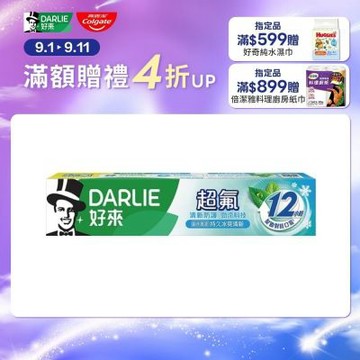 好來 超氟清新防護勁涼科技牙膏160g(防蛀/口氣清新)
