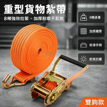 台灣出貨✨ 汽車貨物收紧扣緊繩器 貨物捆綁帶拉緊器 加厚萬能棘輪緊固器 四厘米五厘米無鉤雙鉤款 2米至15米長織帶