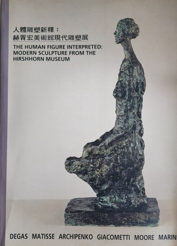 人體雕塑新釋 : 赫胥宏美術館現代雕塑展 = The human figure interpreted : modern sculpture from th[二手書_良好]
