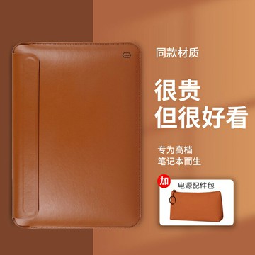 平板包 筆記本內膽包 平板收納包 wiwu筆記本電腦內膽包適用于蘋果macbookair13.3手提14保護套聯想pro/matebook保護殼男女15點6英寸平板收納『xy14404』