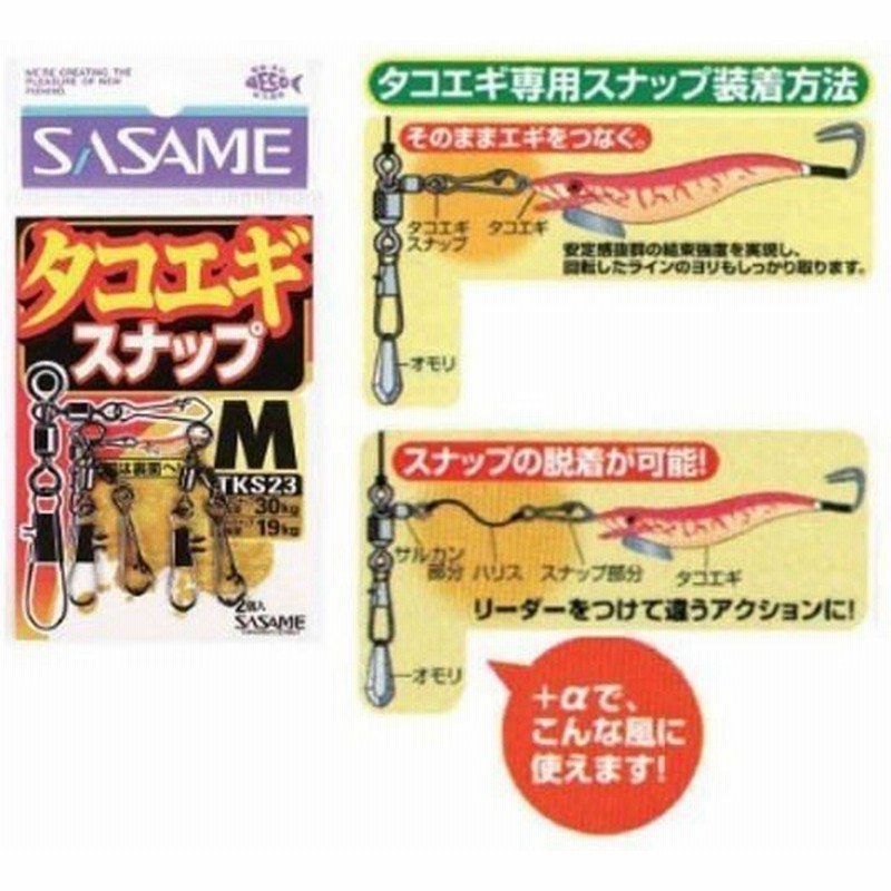 ヤマシタ Yamashita スナップ エギ王 エギングスナップ