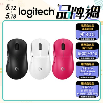 羅技G PRO X SUPERLIGHT 2 DEX 無線輕量化電競滑鼠