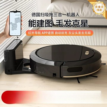 【德系精工】掃地機器人 掃拖一體機 吸塵器 拖地機 洗地機 擦地機 全自動回充 掃吸拖三合一 大吸力靜音 智能規劃路徑