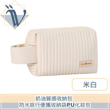 Viita 八角化妝收納包 大容量防水旅行收納袋PU便攜化妝包 米白
