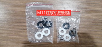 水固化M05易損件雙管注漿機配件灌漿機M03易損件M11密封墊