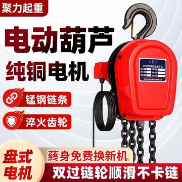 48H出貨！環煉電動吊車380v 1/2/3/5噸小型升降起重吊機220v倒煉群吊提升機