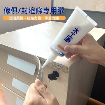 封邊條專用膠強力粘接櫃子木頭板傢俱衣櫃邊條膠快乾PVC封邊膠水