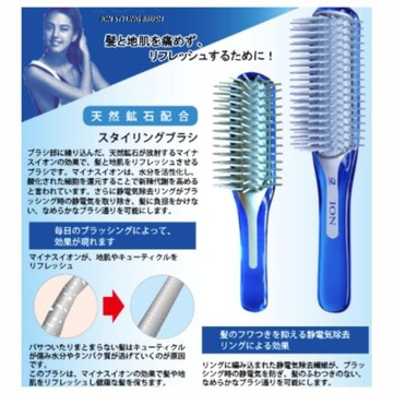 日本 池本刷子 ION 原裝負離子養髮梳 天然礦石 防靜電 頭皮按摩 美髮 育髮梳 負離子梳 扁梳 日本進口 - 日本 池本刷子 ION 原裝負離子養髮梳 天然礦石 防靜電 頭皮按摩 美髮 育髮梳 負離子梳 扁梳
