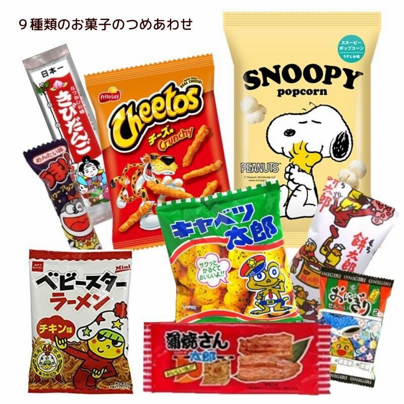 駄菓子 お菓子 詰め合わせ お祭り イベント 駄菓子セットE