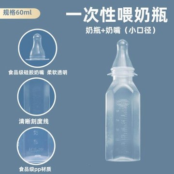 新生兒早產兒奶瓶一次性奶瓶免洗即用塑料奶瓶華達利官方塘銘