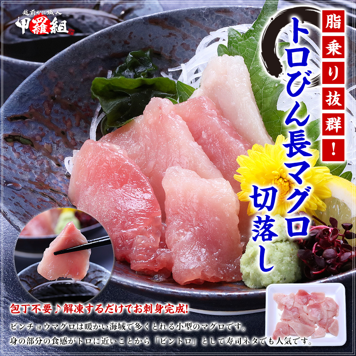 トロびん長マグロ切落し300g ビンチョウ まぐろ 鮪  魚  刺身 送料無料 FF