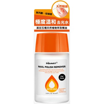 Winmax極度溫和去光水60ml