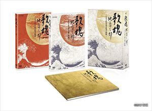 北島三郎 NHK DVD 歌魂 北島三郎~NHK紅白歌合戦の軌跡~