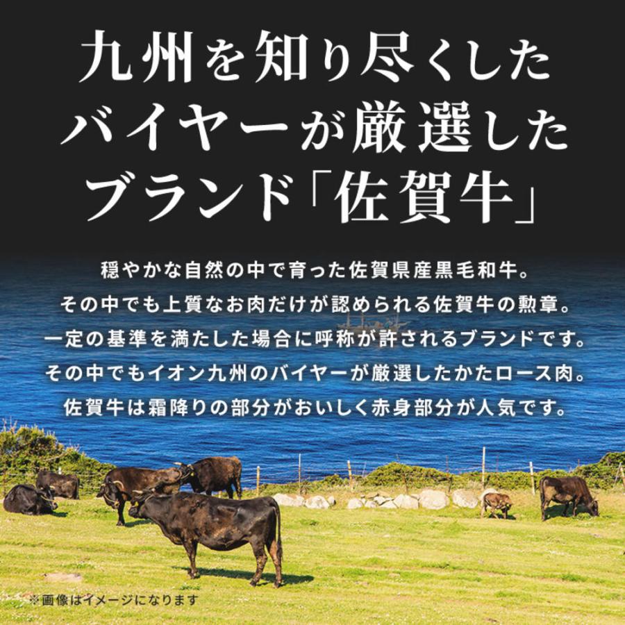 佐賀牛かたローススライス 佐賀県産黒毛和牛　500g