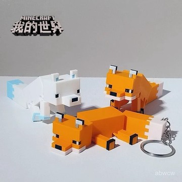 臺灣🚍8H出🉑我的世界小狐狸關節可動3d打印人偶MC桌麵擺件模型包包鑰匙扣掛件 YHWB