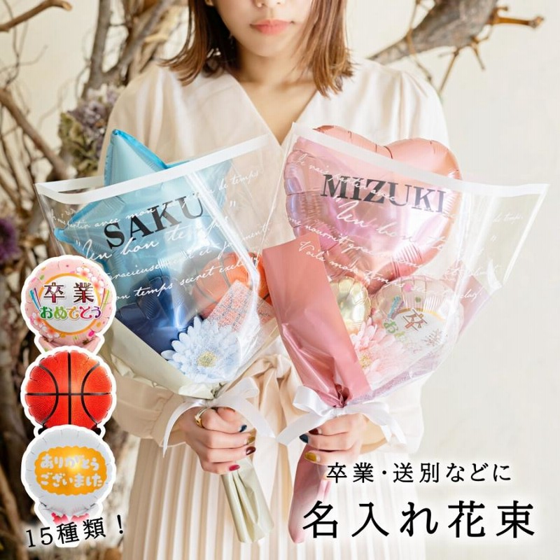 watti様■専用ページ 野球 バルーンブーケ 卒部 卒業 楽天市場】バルーン 花束 卒業式 バルーンブーケ 卒業 部活