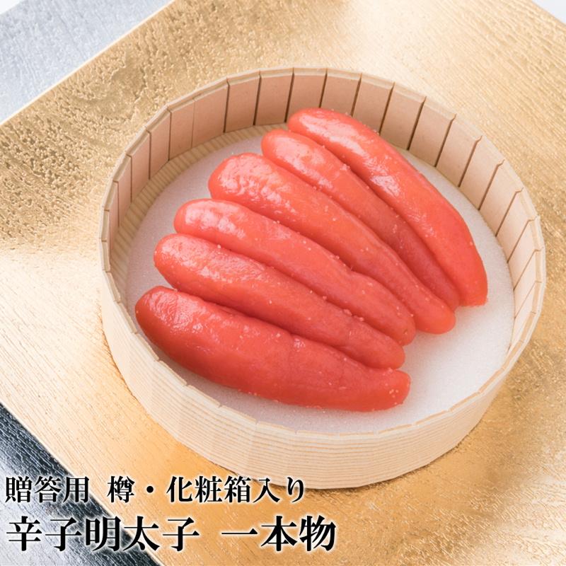 御歳暮 ギフト 贈答用 辛子明太子 一本物 450g 送料無料 化粧箱 樽入り 贈り物 御中元 父の日 母の日 お返し プレゼント