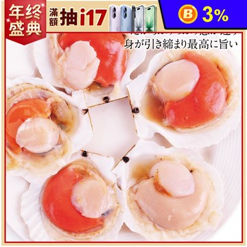 【勝崎生鮮】極鮮半殼扇貝300g