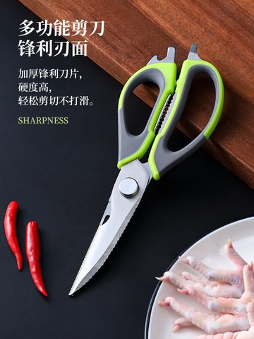 廚房剪刀家用不銹鋼強力雞骨剪 多功能肉骨烤肉殺魚食物多用剪子
