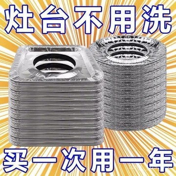 ✨✨煤氣竈加厚防油墊燃氣竈錫盤竈臺防臟墊貼紙爐竈保護罩廚房用品 PFKN