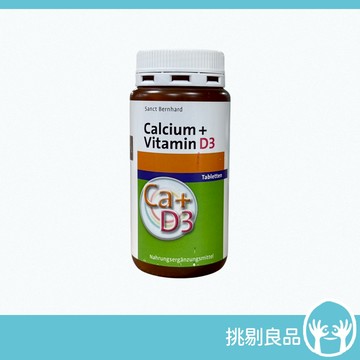 🎁領劵現折｜聖伯納德 鈣+維生素D3 150顆/瓶 德國進口 公司貨 聖伯納德鈣+D3 天然草本