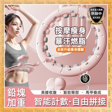 【歐曼】✨智能呼拉圈✨瘦肚子 呼拉圈 不會掉的計數呼啦圈 可拆呼拉圈 磁石呼拉圈 美腰燃脂提臀 瘦身器材 適用不同腰圍