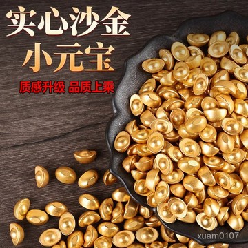 實心沙金元寶聚財擺件金元寶聚寶盆瓜子喬遷禮品招財家居裝飾開業 AI4T