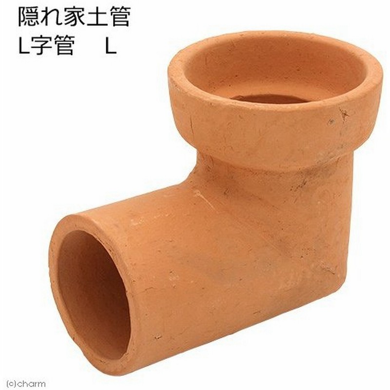 隠れ家土管 ｌ字管 ｌ 内径９０ｍｍ 大型 シェルター 水槽用オブジェ アクアリウム用品 通販 Lineポイント最大0 5 Get Lineショッピング