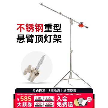 攝影不銹鋼懸臂頂燈架專業影室閃光燈支架橫桿可伸縮重型三腳架子