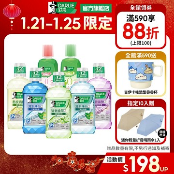 【好來】清新漱口水500ml多入組(清新薄荷.綠茶)