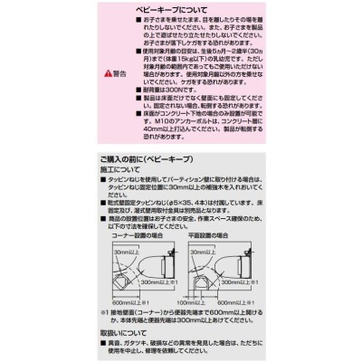 AC-BK-F62 LIXIL リクシル コンビウィズ ベビーキープ（コンビウィズ