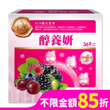 醇養妍(野櫻莓)-膠原蛋白版禮盒20MLX36包