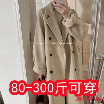 【M-5XL大尺碼】大尺碼女裝 大碼外套 長款風衣 風衣外套 特大碼300斤胖mm赫本風洋氣質毛呢子外套女秋冬寬鬆加厚高