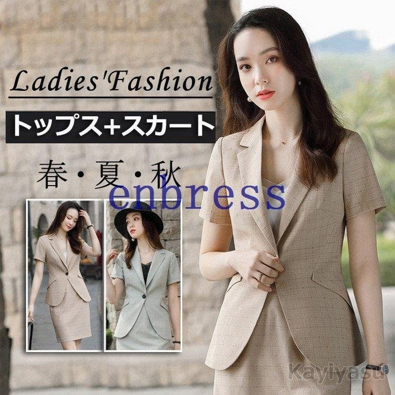 スカートスーツ レディース フォーマル 半袖 スーツ 上下 ジャケット 夏 春秋 Ol オフィス カジュアル リクルート 就活 面接 通勤着 通販 Lineポイント最大get Lineショッピング